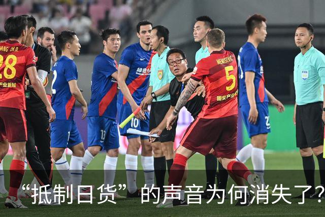 “抵制日货”的声音为何消失了？答案残酷：日货已经不够格了