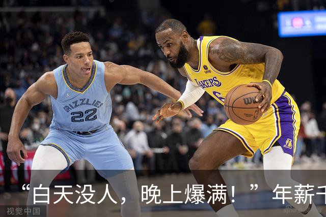 “白天没人，晚上爆满！”年薪千万抢人