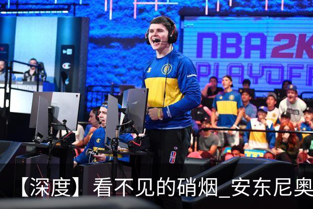 【深度】看不见的硝烟 安东尼奥没输在细节输在能力