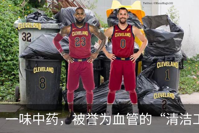 一味中药，被誉为血管的“清洁工”，适当喝一点，血管越来越干净