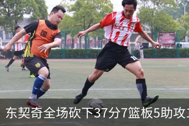东契奇全场砍下37分7篮板5助攻1抢断2封盖
