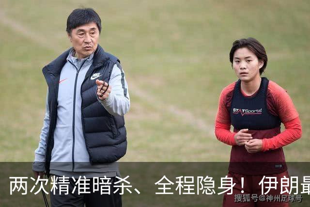 两次精准暗杀、全程隐身！伊朗最高领袖遭遇的渗透到底有多恐怖？