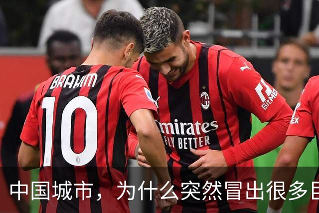 中国城市，为什么突然冒出很多巨型“白色大棚”？