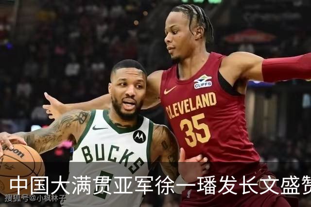 中国大满贯亚军徐一璠发长文盛赞：24岁郑钦文中网夺冠突破中国网球历史，这才叫伟大球员