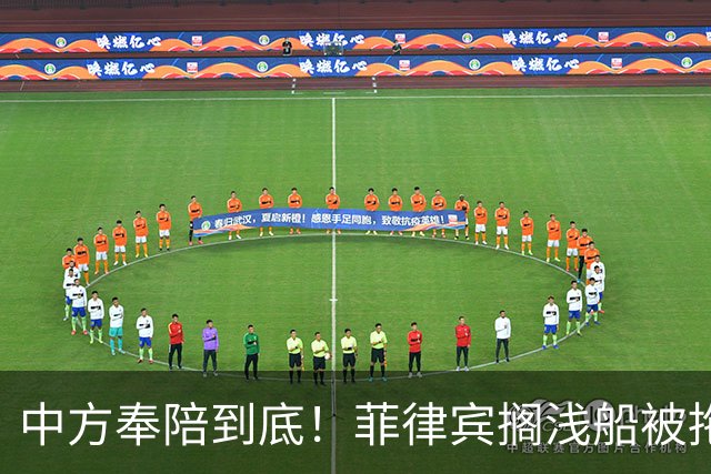 中方奉陪到底！菲律宾搁浅船被拖走，仁爱礁事件绝不允许再重演
