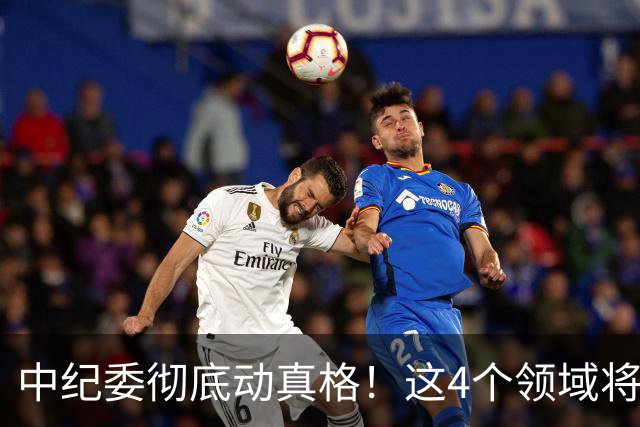 中纪委彻底动真格！这4个领域将被严查，4种行为将被严肃处理！