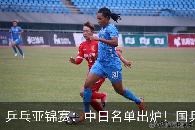 乒乓亚锦赛：中日名单出炉！国乒3大奥运冠军放弃，日本阵容更胜亚运会