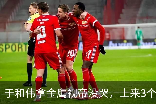 于和伟拿金鹰视帝没哭，上来3个男的，他绷不住了！宋佳杨紫哭了