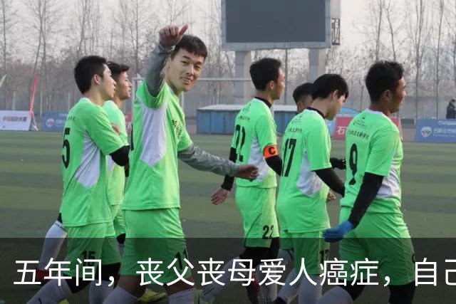 五年间，丧父丧母爱人癌症，自己57岁遗憾离世，只剩儿子独自生活