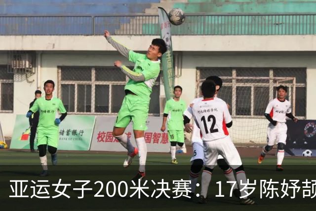 亚运女子200米决赛：17岁陈妤颉22秒93摘银！无缘双金，佩雷拉卫冕