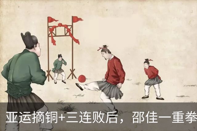 亚运摘铜+三连败后，邵佳一重拳出击，征召3人重返国足，补强短板，启用归化大将