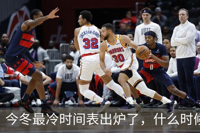 今冬最冷时间表出炉了，什么时候最冷？2027年春节要冷到哭吗？建议了解