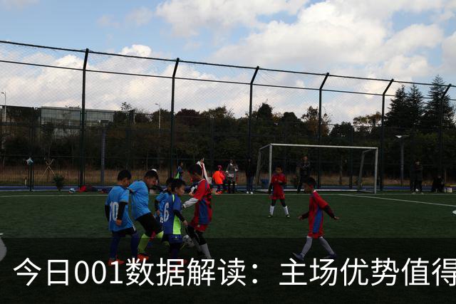 今日001数据解读：主场优势值得高看，赫尔辛基有望拿下瓦萨