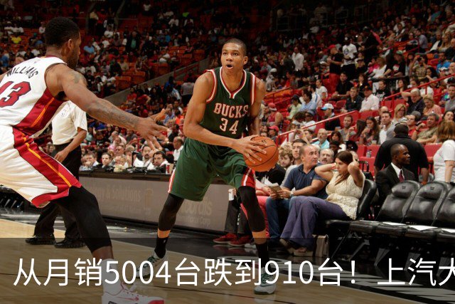 从月销5004台跌到910台！上汽大众这款增程六座怎么卖崩了？