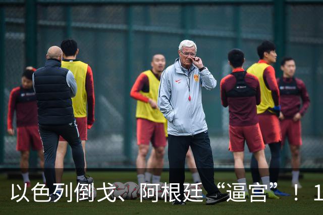 以色列倒戈、阿根廷“逼宫”！17亿桶石油诱惑下，英国已无牌可打