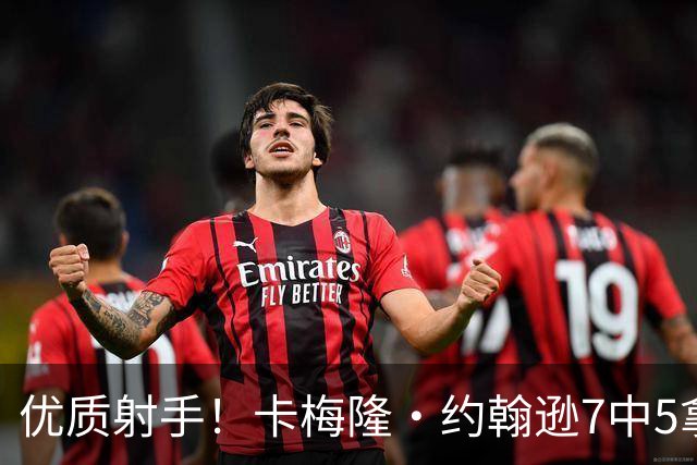 优质射手！卡梅隆·约翰逊7中5拿15分3板 三分5中4