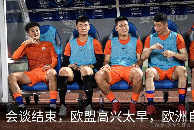 会谈结束，欧盟高兴太早，欧洲自己的问题，找中方麻烦毫无意义