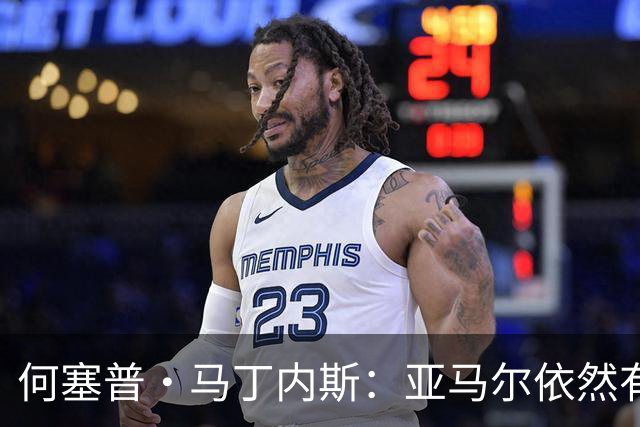 何塞普·马丁内斯：亚马尔依然有巨大成长空间 国米现在丢球太多