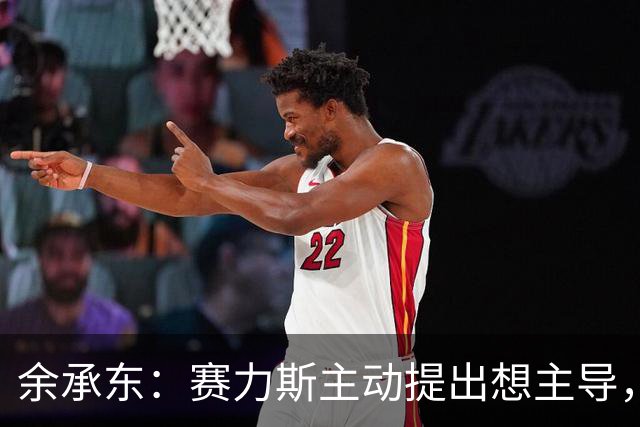 余承东：赛力斯主动提出想主导，鸿蒙智行接下来聚焦四界