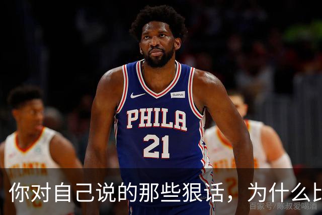 你对自己说的那些狠话，为什么比谁都难听？