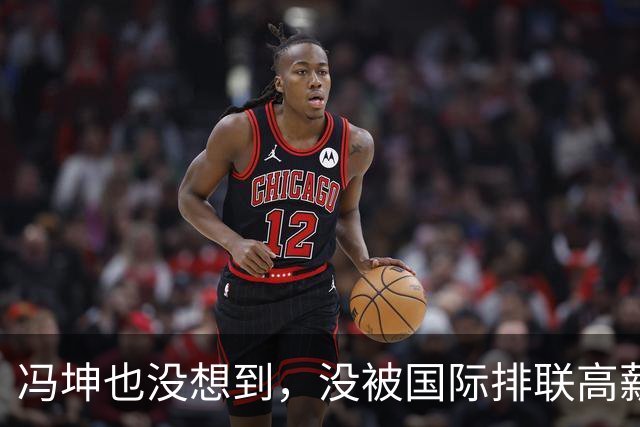 冯坤也没想到，没被国际排联高薪特聘的她，竟会因丈夫惹出大祸