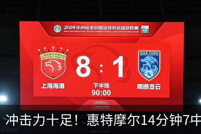 冲击力十足！惠特摩尔14分钟7中4贡献14分 罚球7中6