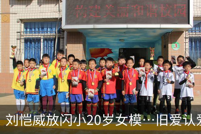 刘恺威放闪小20岁女模…旧爱认爱「70岁百亿富商」她情史全是高富帅