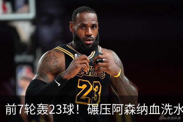 前7轮轰23球！碾压阿森纳血洗水晶宫，33岁少帅率领海鸥军团6连胜