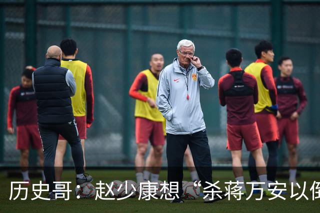 历史哥：赵少康想“杀蒋万安以倒郑丽文”