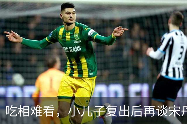 吃相难看，小儿子复出后再谈宋丹丹，彻底撕碎英达仅剩的“体面”
