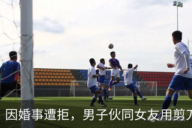 因婚事遭拒，男子伙同女友用剪刀杀害生父继母