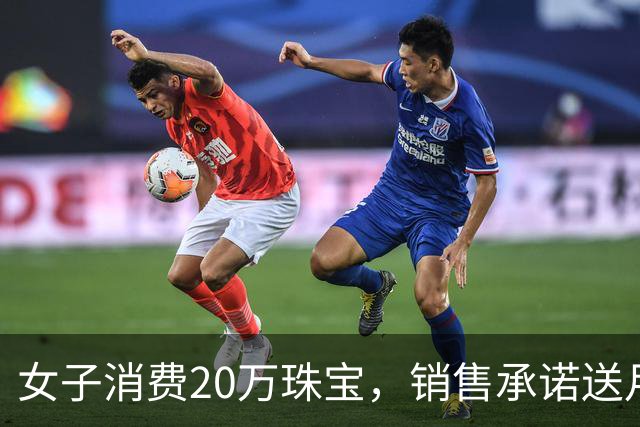 女子消费20万珠宝，销售承诺送月饼结果送错人，回复“下次一定”，事件发酵后寄出散装桃酥补偿……Tiffany中国区负责人发邮件致歉