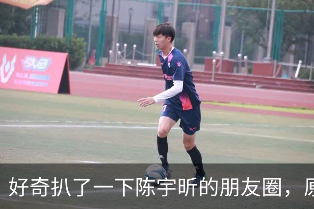 好奇扒了一下陈宇昕的朋友圈，原来两次道歉反差大是有原因的