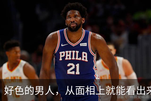 好色的男人，从面相上就能看出来，一个比一个准