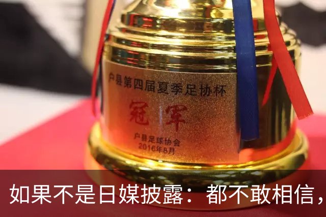 如果不是日媒披露：都不敢相信，如今的中国竟然强大到如此地步