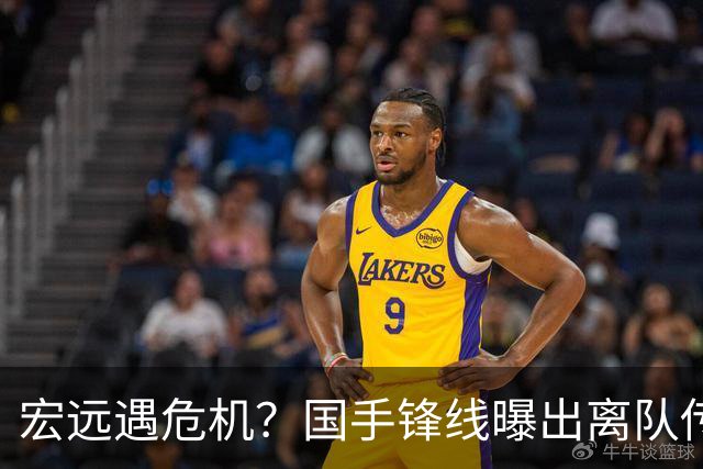 宏远遇危机？国手锋线曝出离队传闻，徐杰也被外界传出挖角消息？