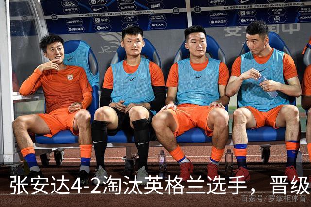 张安达4-2淘汰英格兰选手，晋级斯诺克北爱尔兰公开赛32强