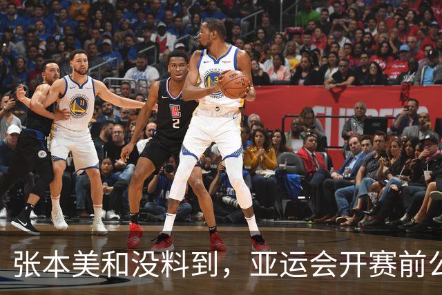 张本美和没料到，亚运会开赛前公开叫板夺4金后，竟碰到一个硬茬