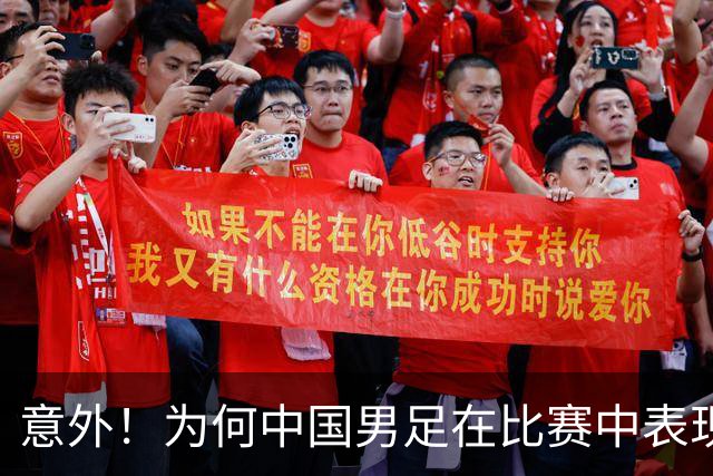 意外！为何中国男足在比赛中表现不佳，奥斯卡一针见血说出原因