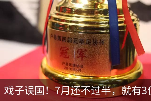 戏子误国！7月还不过半，就有3位明星接连塌房，一个比一个荒唐