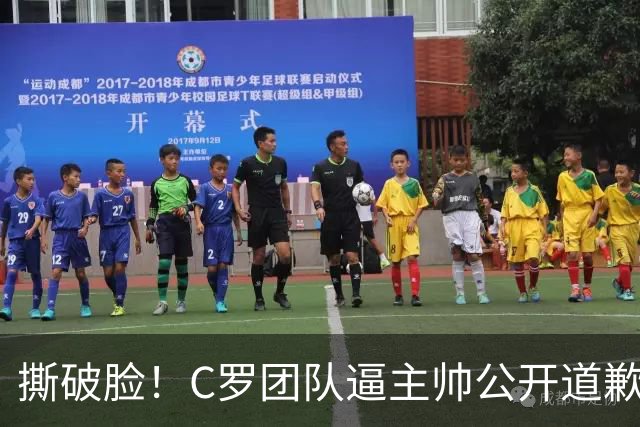 撕破脸！C罗团队逼主帅公开道歉，不认错就直接下课