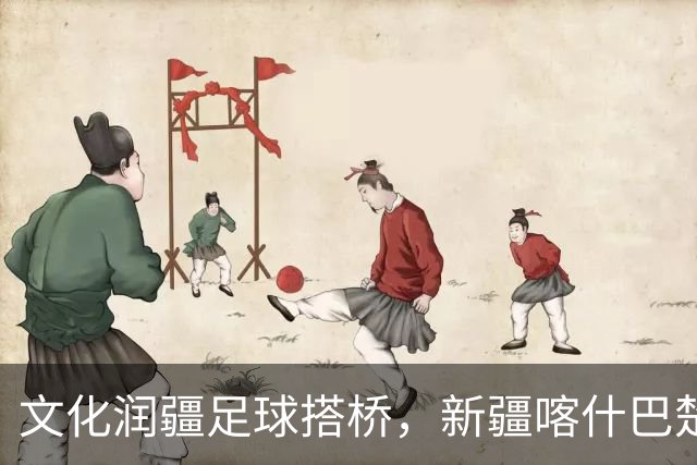 文化润疆足球搭桥，新疆喀什巴楚县 28 名基层足球从业者来沪学习“充电”