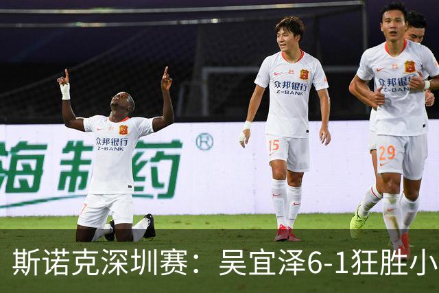 斯诺克深圳赛：吴宜泽6-1狂胜小特，与袁思俊会师决赛