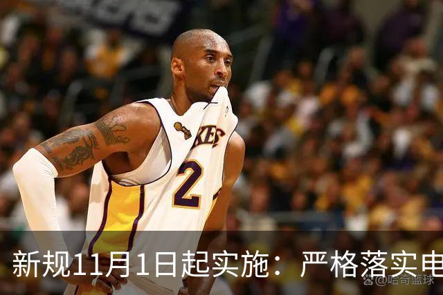 新规11月1日起实施：严格落实电动车“一车一池一充一码”