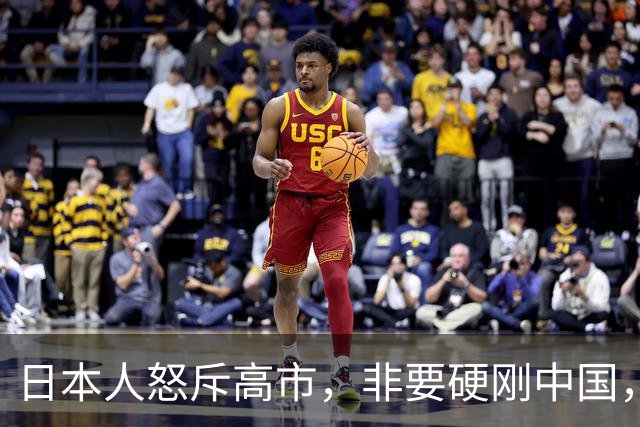 日本人怒斥高市，非要硬刚中国，这下全世界都知道敌国条款了