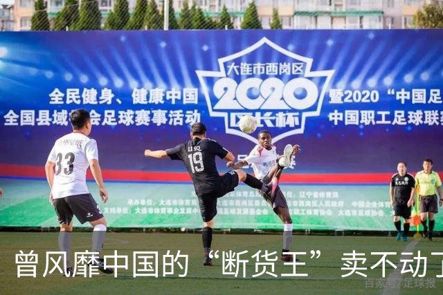 曾风靡中国的“断货王”卖不动了？利润暴跌75%，市值蒸发近九成