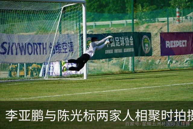 李亚鹏与陈光标两家人相聚时拍摄