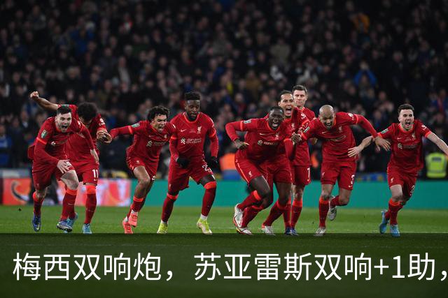 梅西双响炮，苏亚雷斯双响+1助，贝尔泰拉梅2助，迈阿密国际4-0，终结连续5轮不胜