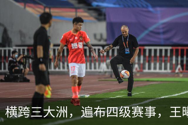 横跨三大洲，遍布四级赛事，王曦雨已取得五大突破