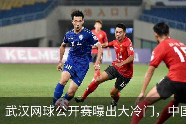 武汉网球公开赛曝出大冷门，中国头号种子被横扫，第二盘直接打0-6
